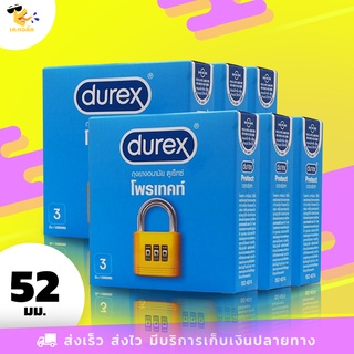 ถุงยางอนามัย 52 Durex Protect ถุงยางดูเร็กซ์ โพรเทคท์ เจลหล่อลื่น 2 เท่า สวมใส่ง่าย ขนาด 52 mm. (6 กล่อง) 18 ชิ้น