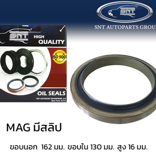 ซีลเพลา MAG มีสลิป 162x130x16 #10343 เพลารถพ่วง แม็กนั่ม ยี่ห้อ SNT ซีลมาตรฐานสากล เพลาตาม เพลาหาง ซีลกันน้ำมัน