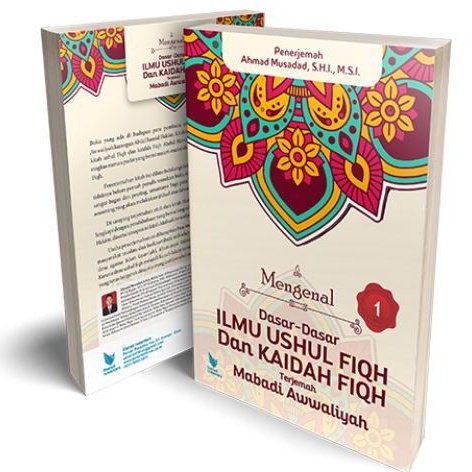 รู้จักวิทยาศาสตร์พื้นฐานของ Ushul Fiqh และ Fiqh Rules 1 แปลของ Mabadi Awwaliyah - Abdul Hamid Hakim 