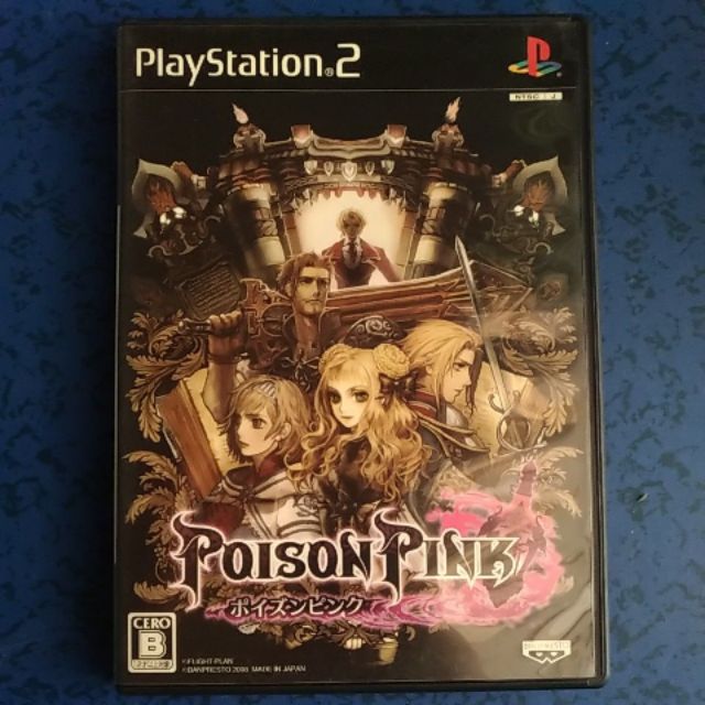 แผ่นเกมส์ PS2 poison pink  (JP)