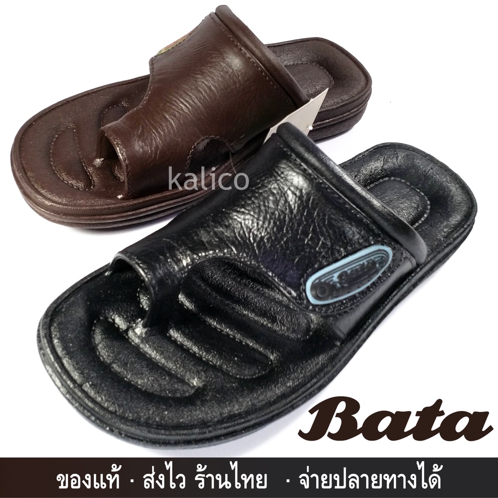 BATA รองเท้าแตะยาง แบบหนีบ 872-6092, 872-4092