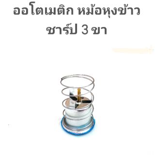 ออโตเมติกหม้อหุงข้าว ยี่ห้อ ชาร์ป รุ่น KSH-CANDY70,12