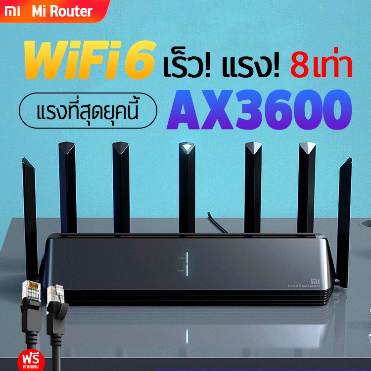 [ส่งไว⚡] Mi Router AX3600 WIFI 6 เร้าเตอร์ ไวไฟ ตัวแรง ราคาประหยัด Xiaomi WIFI6 / AX1800