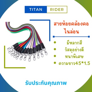 สายคล้องคอ,ห้อยโทรศัพท์,ห้อยกุญแจรถ,ห้อยบัตร สีพื้น  อย่างดีทนทาน