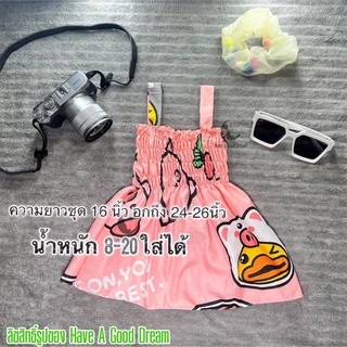 ชุดเดรสเด็ก-สม็อค สายเดี่ยวช่วงซัมเมอร์ มีลายน่ารักๆให้เลือกมากมาย (สำหรับเด็ก 6-30 เดือน)