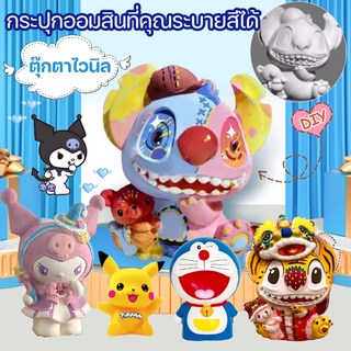 🎁COD🧸ตุ๊กตาระบายสี ตุ๊กตาไวนิล DIY กระปุกออมสิน ของขวัญสำหรับเด็ก