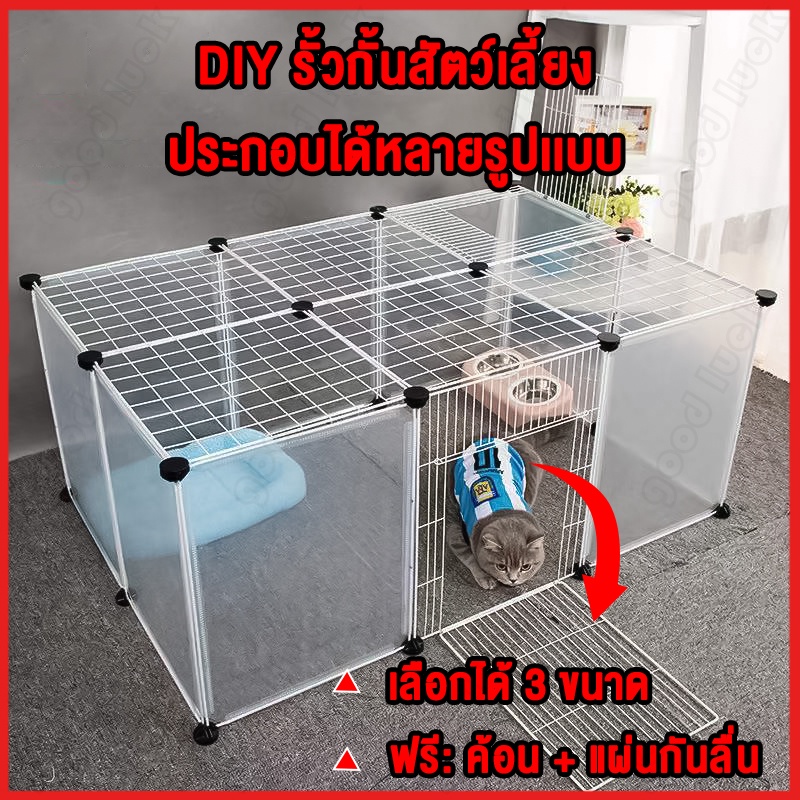 คอกหมา กรงสัตว์เลี้ยง diy คอก กรงขังสุนัข คอกหมาพับได้ คอกสุนัข กรงแมว สำหรับสัตว์เลี้ยง แมว สุนัข กระต่าย pet cage