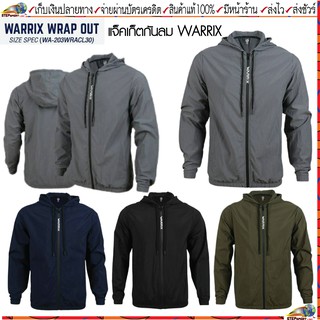 Warrix(วอริกซ์)เสื้อแจ็คเก็ตกันลม ชาย/หญิง WARRIX WRAP OUT รหัสสินค้า WA-203WRACL30 สีดำ กรม เทา เขียว Size XS-7L