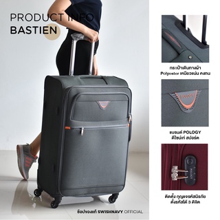 Pology กระเป๋าเดินทาง 1153 รุ่น bastien ขนาด 20 24 28 นิ้ว วัสดุผ้า Polyester มีซิบขยาย กุญแจ TSA Lock