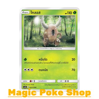 ไคลอส (C/SD) หญ้า ชุด เทพเวหา การ์ดโปเกมอน (Pokemon Trading Card Game) ภาษาไทย