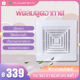 [ซื้อ199ลดอีก40.-ใช้โค้ดHAP559AF ] พัดลมระบายอากาศ พัดลมดูดอากาศ 6 นิ้ว 8 นิ้ว 10 นิ้ว 12 นิ้ว เงียบและมีปริมาณลมขนาดใหญ