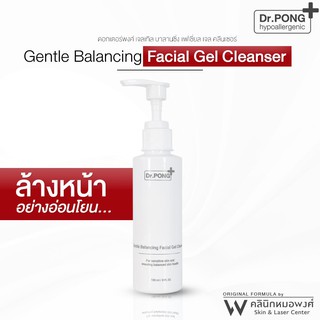 Dr. Pong Gentle Balancing Facial Gel Cleanseสบู่ล้างหน้าครีมล้างหน้าสูตรอ่อนโยนเจลล้างหน้า ราคาถูก ราคาส่ง