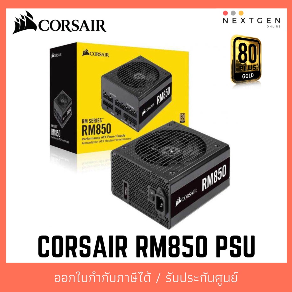 POWER SUPPLY (80+ GOLD) 850W CORSAIR RM850 BLACK (CP9020235NA) Fully