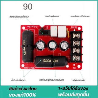 90A 200 วัตต์เบสซับวูฟเฟอร์ครอสโอเวอร์แบ่งความถี่ ไร้บัดกรี  อุปกรณ์เสริม DIY