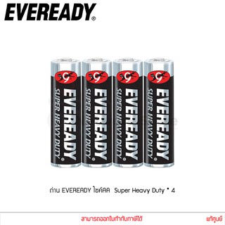 EVEREADY Super Heavy Duty Carbon Zinc ถ่าน  ไซส์ AA 1.5V แพ็ค 4 ก้อน R6 (1215) แท้ศูนย์