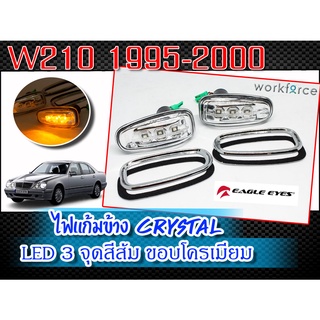 ไฟแก้มข้าง W210 1995-2000  แบบ CRYSTAL ขอบโครเมียม  BY EAGLE EYES LED 3 จุดสีส้ม