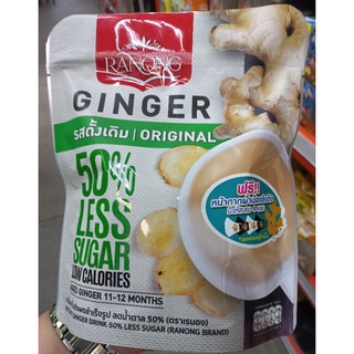 เครื่องดื่มขิงผงสำเร็จรูป รสดั้งเดิม ตราเรนอง บรรจุ 10 ซอง Instant Ginger Drink Originl (Ranong Brand)