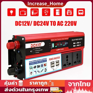 500W(6000W) อินเวอร์เตอร์  พร้อมอะแดปเตอร์แปลงไฟที่จุดบุหรี่ 4USB 12V / 24V ถึง 110V / 220V หม้อแปลงคลื่นของมัน