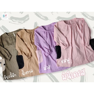 Minidress สาวน้อย สีพื้นผ้าฝ้าย นิ่ม ทรงปล่อย 4-11ปี