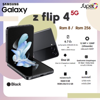 Samsung Galaxy Z Flip 4_รุ่น 5G(8+256GB)(By Shopee  SuperTphone1234)