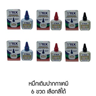 TEX เท็กซ์ หมึกเติมปากกามาร์กเกอร์ แพ็ค 6 ขวด คละสี