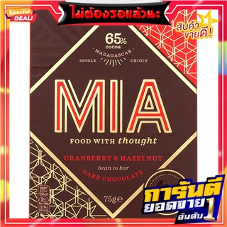 มีอาช็อกโกแลตแครนเบอร์รี่ฮาเซลนัท 75กรัม Mia Chocolate Cranberry Hazelnut 75g.
