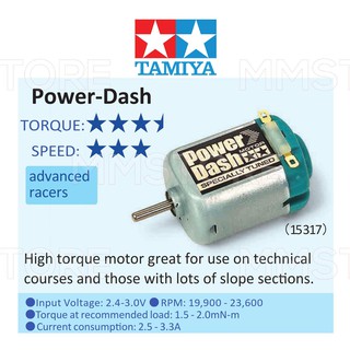 TAMIYA มอเตอร์ รถแข่ง ทามิย่า JAPAN แท้ Power Dash MOTOR ใช้กับ Mini 4wd TYPE 130 Ao-1001 Fa-130 Single-shaft