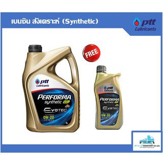 น้ำมันเครื่อง PTT Performa Synthetic Evotec 0W-20 3ลิตร+1ลิตร