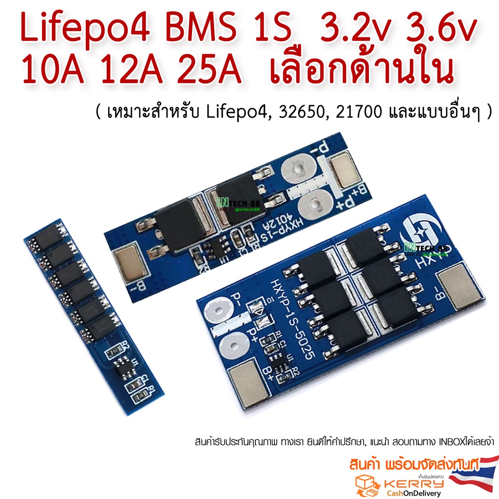 BMS Lifepo4 1S  3.2V Protection Board 4A 12A 20A