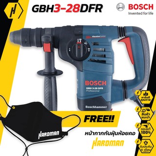 BOSCH GBH 3-28 DFR Professional สว่านโรตารี่ระบบ SDS-plus ฟรี หน้ากากกันฝุ่นสุดเท่!!! สว่านสกัด สว่าน สว่านไฟฟ้า