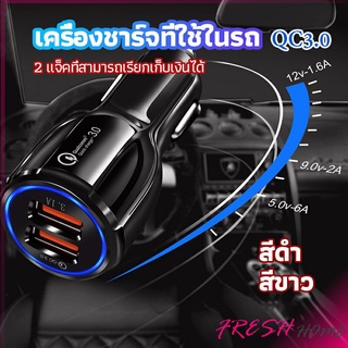 Car Chargerหัวชาร์จในรถ QC 3.0 Car charger Adapter 2 พอร์ตการชาร์จ Car charger