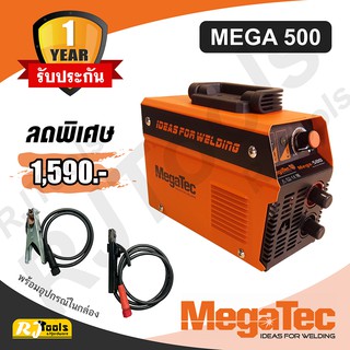 ตู้เชื่อม MegaTec กระแสไฟ 105A เต็ม รุ่น MEGA 500 (รับประกัน 1 ปี)