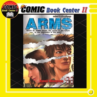 ARMS อาร์มส์ หัตถ์เทพมืออสูร (ฉบับพิมพ์ใหม่) เล่ม 1-11 จบ