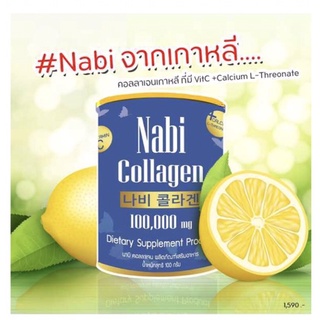 🍋NABI COLLAGEN คอลลาเจนเกาหลี คอลลาเจนแท้