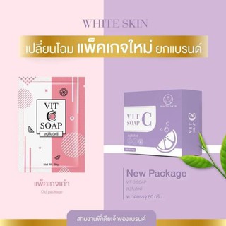 สบู่ส้มวิตซี สบู่ผิวใส ซื้อ4ก้อน แถมถุงตีฟอง1อัน ซื้อ10ก้อนแถม1ก้อน