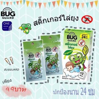 สติ๊กเกอร์หัวหอม Bug Guard