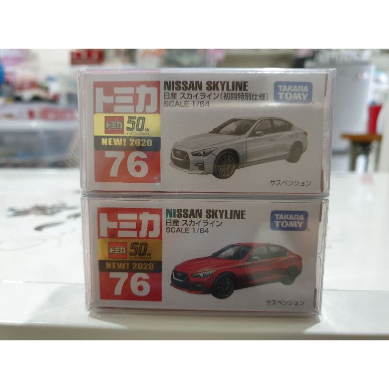 TOMICA [76] NISSAN SKYLINE 2คันรวมสีพิเศษ  ของใหม่แท้