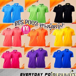 เสื้อโปโลผู้หญิง BCS Sport  รุ่น P002 เสื้อโปโล สีพื้น เสื้อคู่ เสื้อทีม