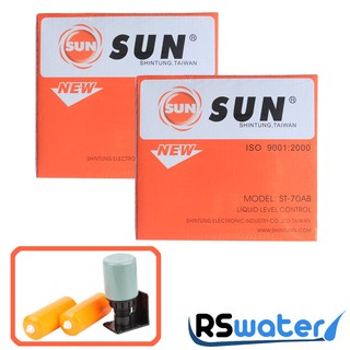 สวิตช์ลูกลอยสีส้ม ตราซัน  Sun รุ่น ST-70AB จำนวน 2 ชิ้น