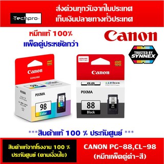 หมึก Canon PG 88 (BLACK) + CL 98 (COLOR) ใช้งานเครื่องปริ้น canon รุ่น E500 E510 E600 E610 และอื่นๆ