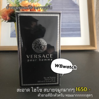 น้ำหอมแบรนด์เนมของแท้ Versace pour homme 100ml. กล่องซีล ของใหม่