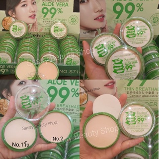 แป้งว่านหางจระเข้ฝาใส Sasimi Aloe Vera 99% UV Powder.แป้งว่านหางจระเข้ แป้งหน้าเนียนใส แป้งเนื้อบางเบาไม่หนักหน้า