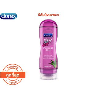 Durex Play Massage 2in1 200ml เจลหล่อลื่นสูตรผสมวิตามินอีและอโรเวร่า แท้