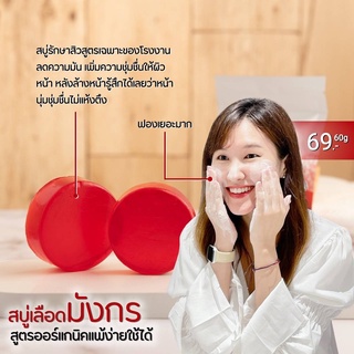 💥❣สบู่เลือดมังกร *รักษาสิว ฝ้า กระ จุดด่างดำ หน้ากระจ่างใส คุมมัน (ของแท้ รหัส PL-07)