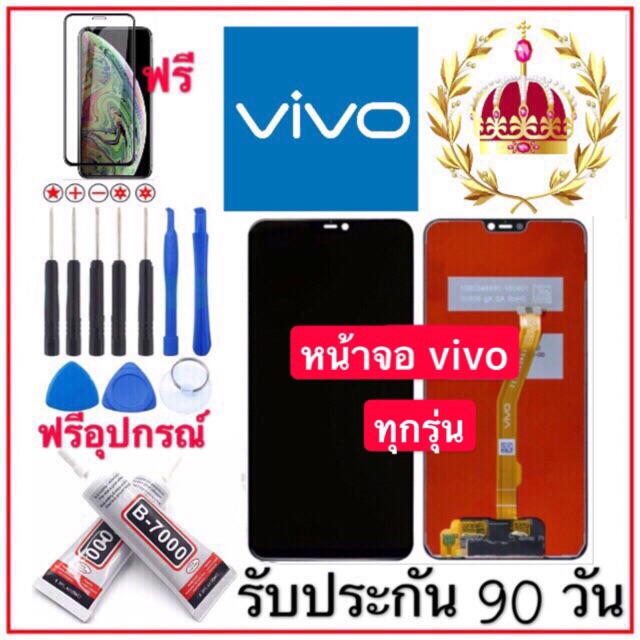 จองานแท้vivo v9 v5/v5s y12 y11 v11 y53 v7 v5plus/ v7plus/v7+ v3 y55/y55s v15 y91/y93/y95 y81/y83/y85/Y50/Y12s/Y30/Y33s