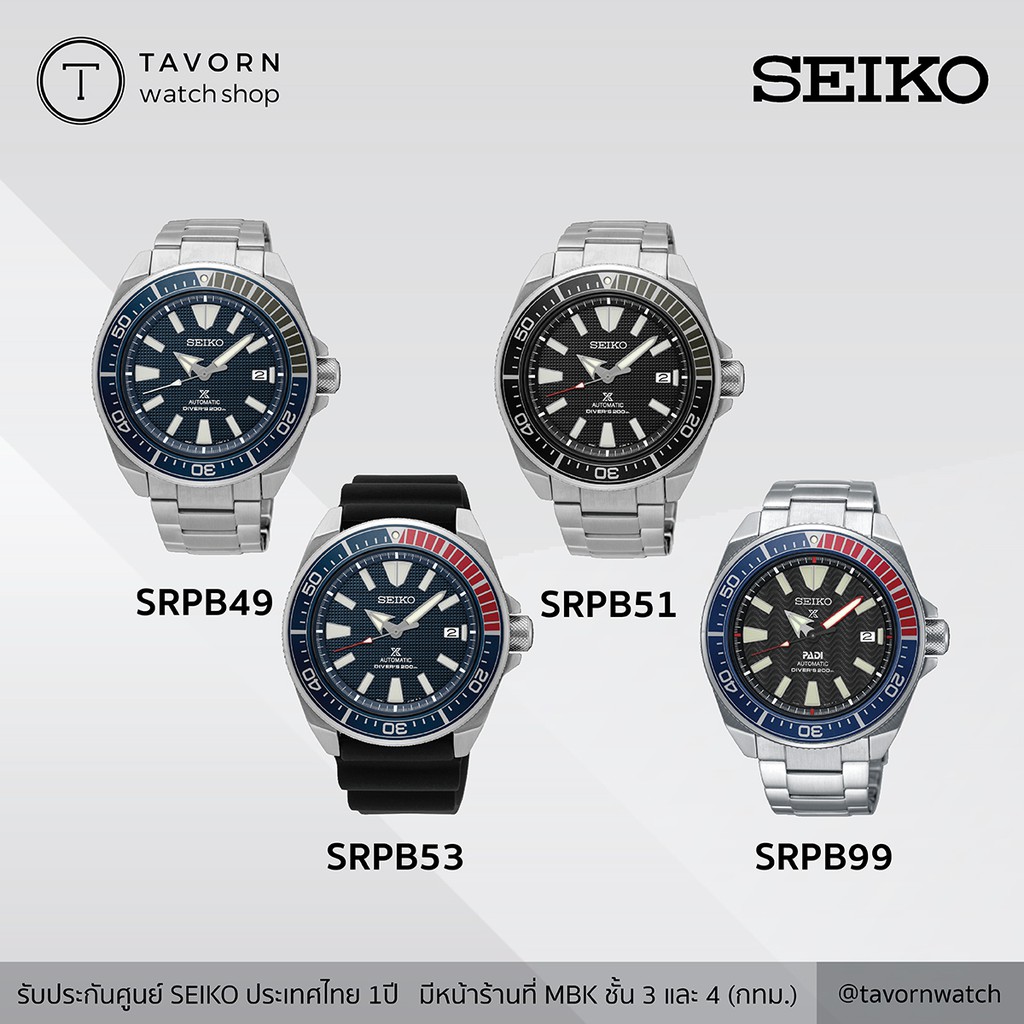 นาฬิกา SEIKO Prospex Automatic SRPB49 / SRPB51 / SRPB53 / SRPB51 / SRPB99