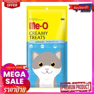 มีโอ ขนมแมวครีมมี่ทรีต รสไก่และตับ 15 กรัม X 4 ซองMe-O Creamy Treat Chicken+Liver 15 g x 4