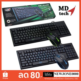 MD-Tech คีย์บอร์ด+เม้าส์ (2in1) Mouse + Keyboard USB MD-TECH รุ่น (K16/M-61)