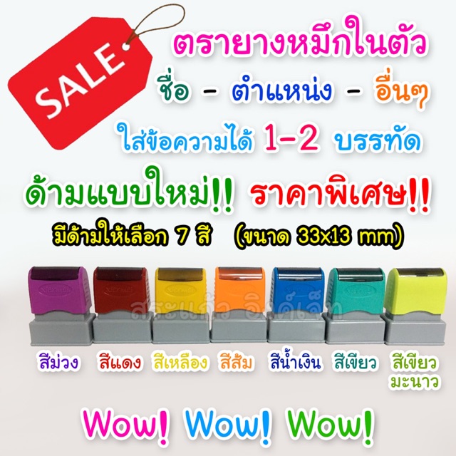 ตรายางหมึกในตัว ชื่อ-สกุล-ตำแหน่ง ด้ามสปริงรุ่นใหม่ แข็งแรง พกพาสะดวก
