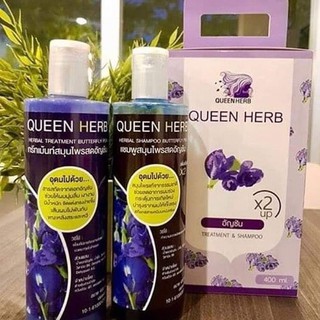 Queenherb แชมพู+ครีมนวด อัญชัน ยาสระผมอันชัญ แชมพูอัญชัญ